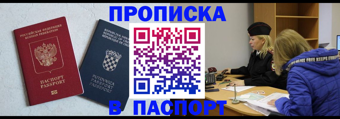 прописка в Камышлове