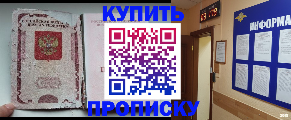 временная регистрация в Камышлове