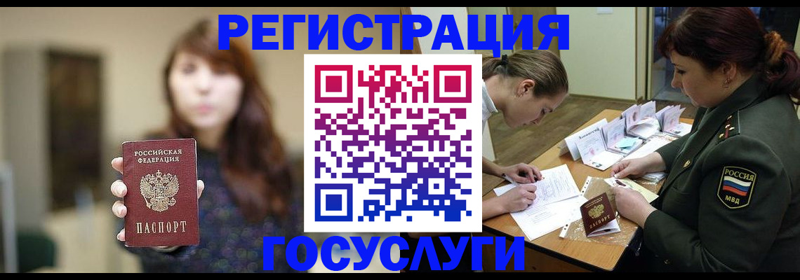 временная регистрация поиск в Камышлове