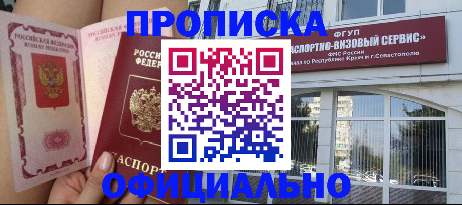 временная регистрация адрес в Камышлове
