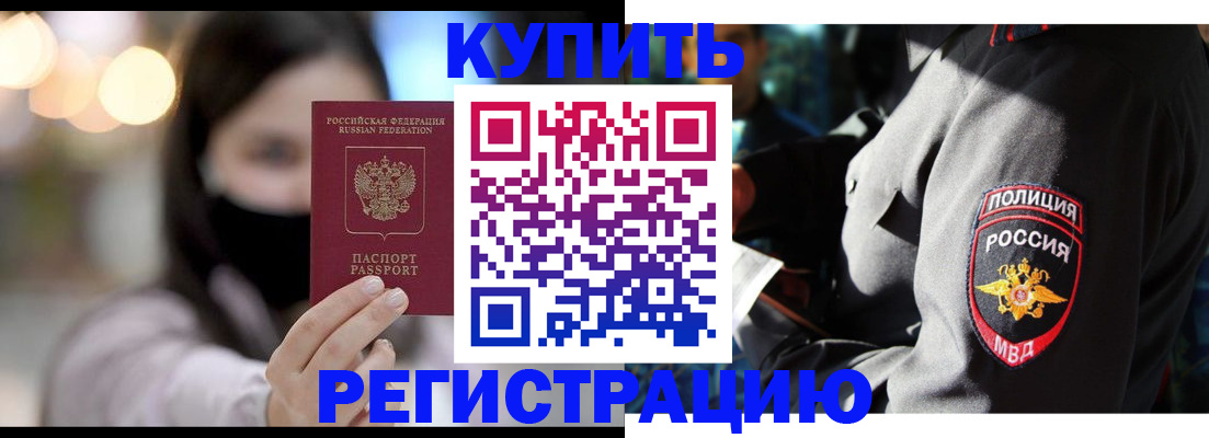 прописка паспорт в Камышлове