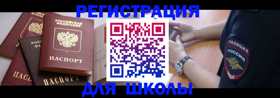 регистрация для дет. сада в Камышлове