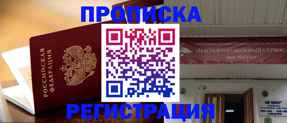 временная регистрация адрес в Камышлове