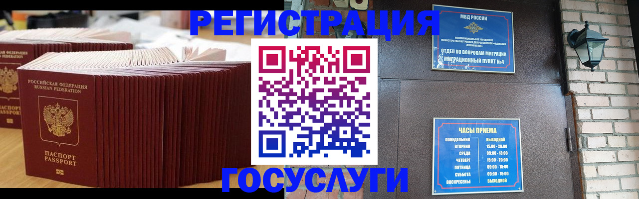 прописка для кредита в Камышлове